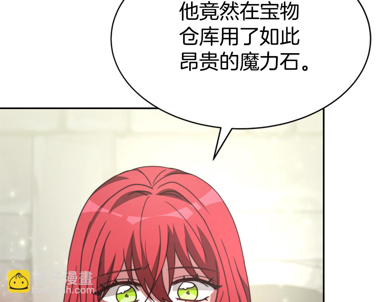 第28话 敛财小能手19