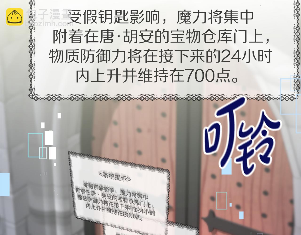 第28话 敛财小能手2
