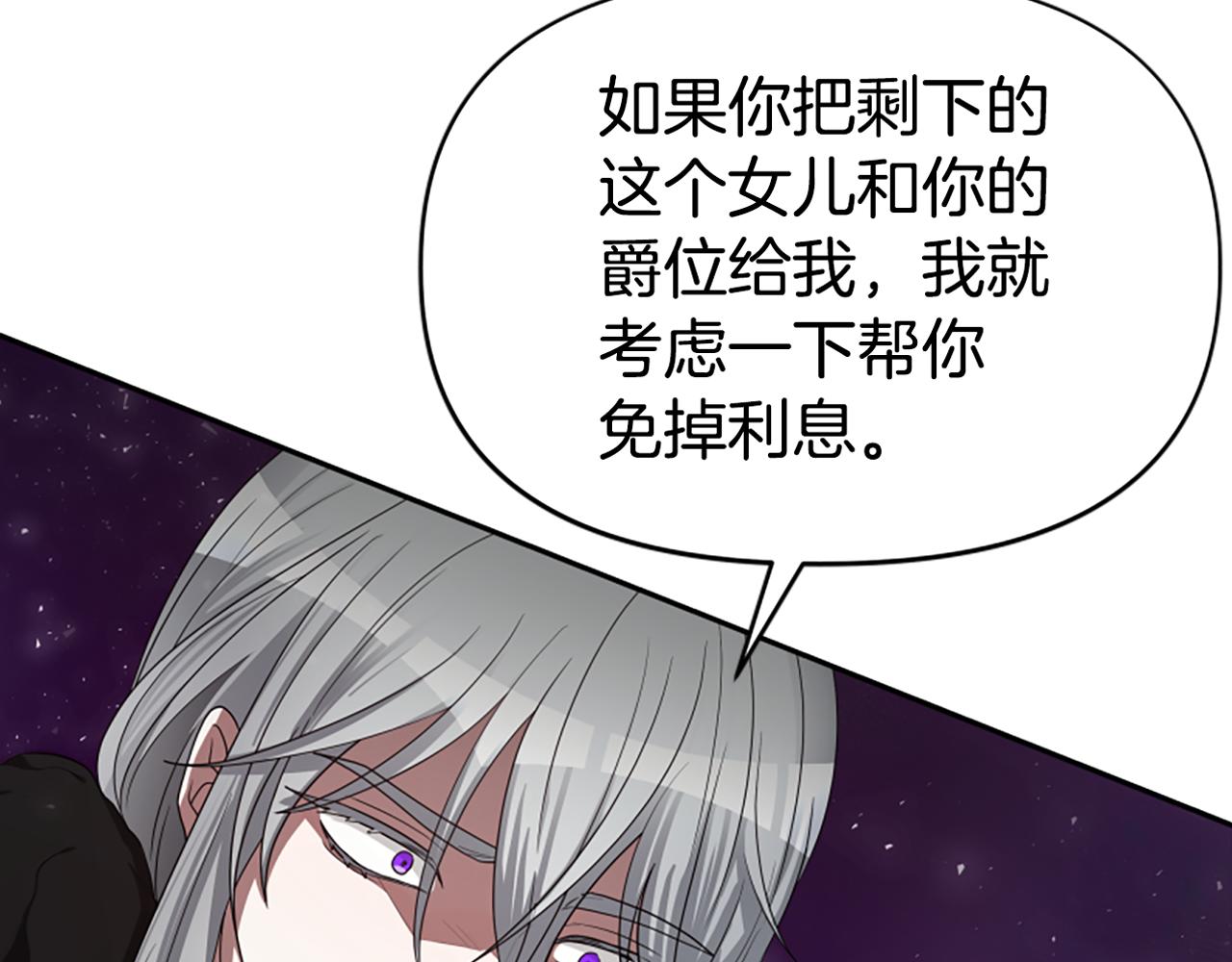 第28话 敛财小能手236