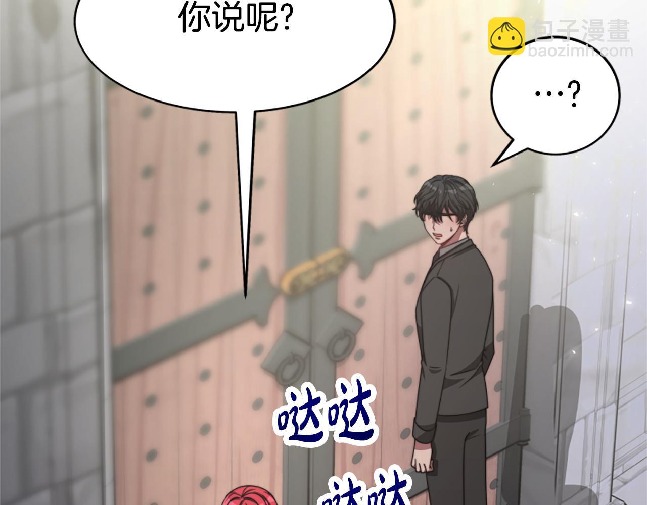 第28话 敛财小能手26