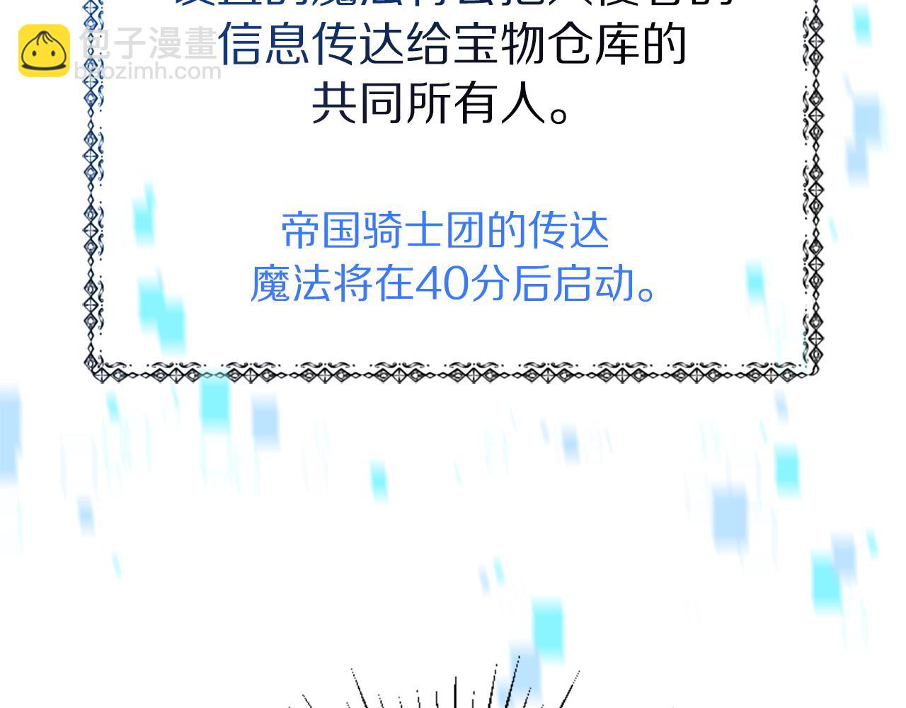 第28话 敛财小能手65