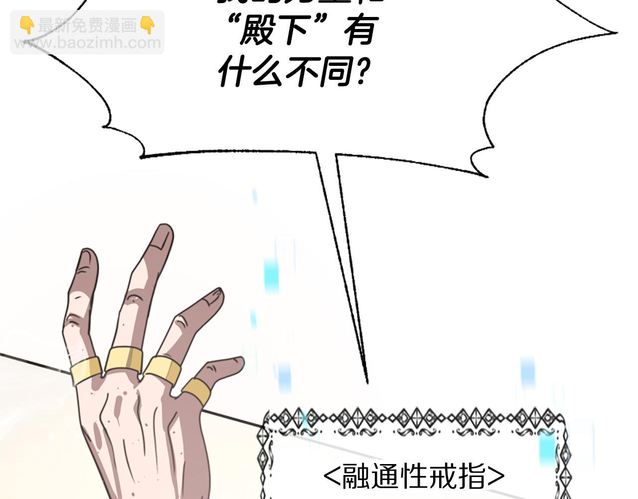 第31话 恶女被求婚118