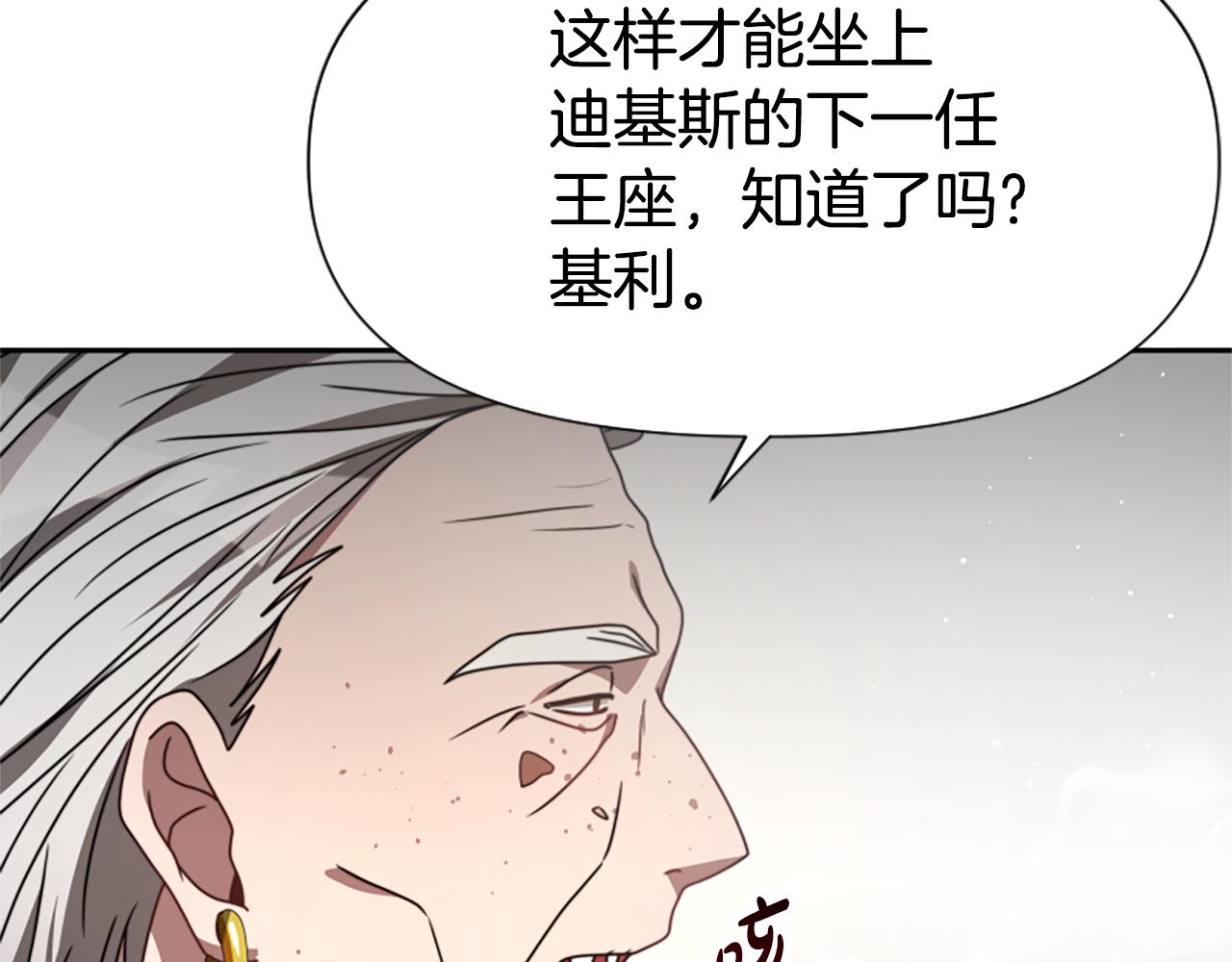 第31话 恶女被求婚127