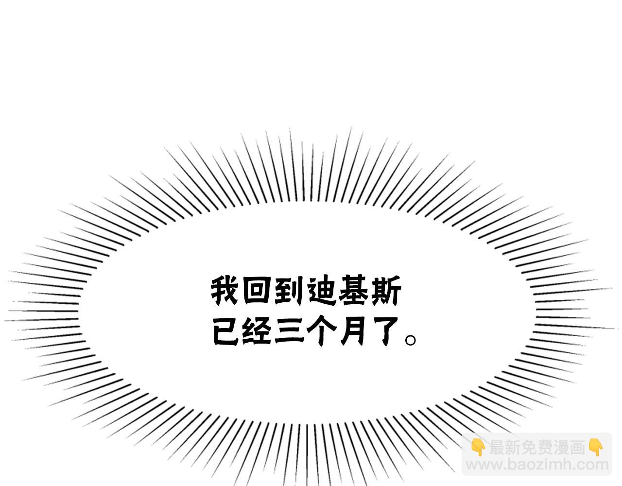 第31话 恶女被求婚13