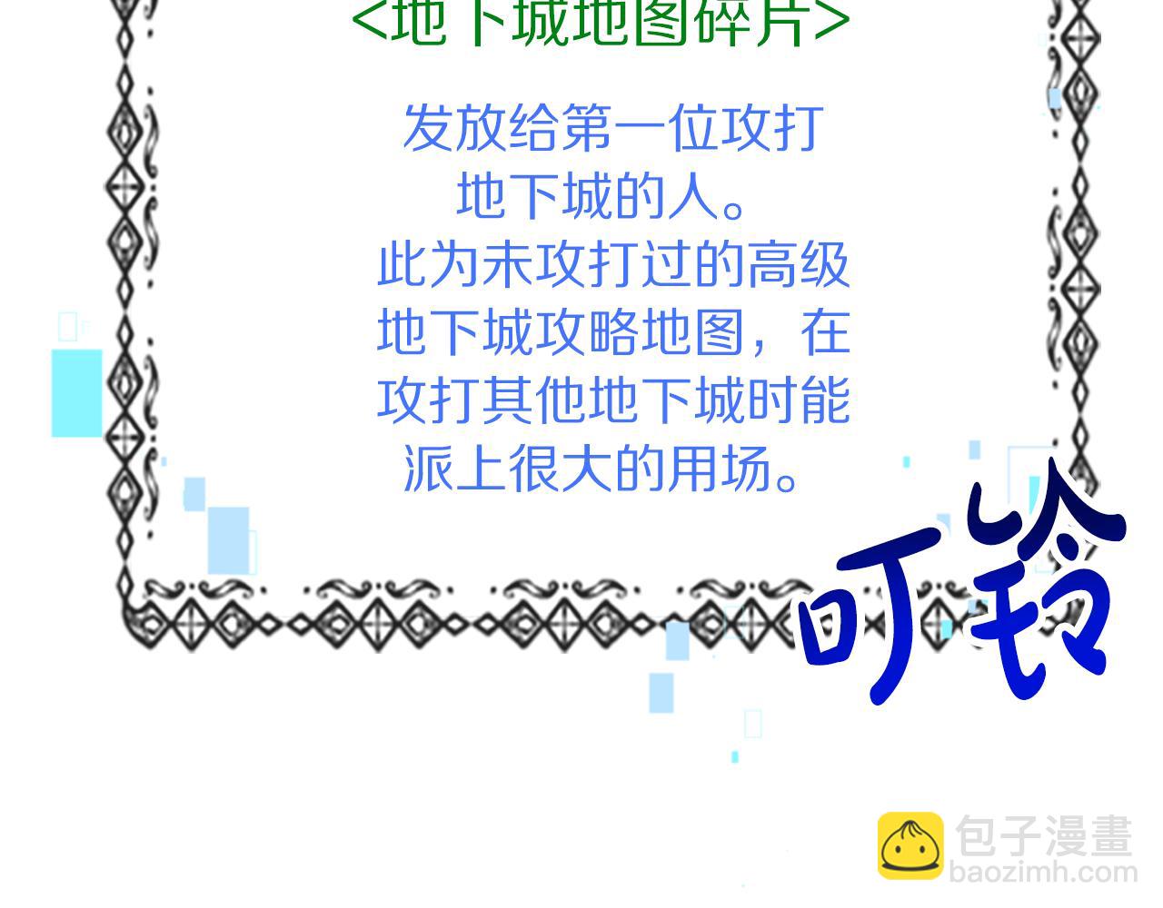 第31话 恶女被求婚133