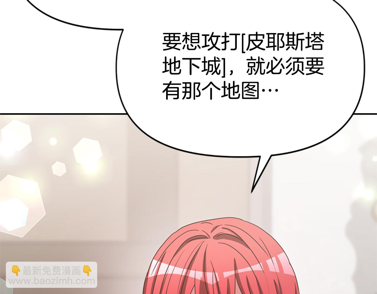 第31话 恶女被求婚138