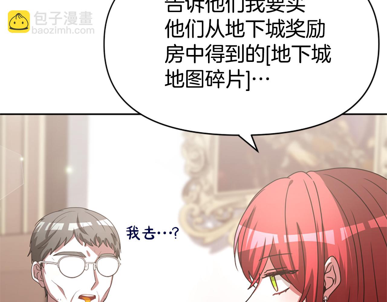 第31话 恶女被求婚142