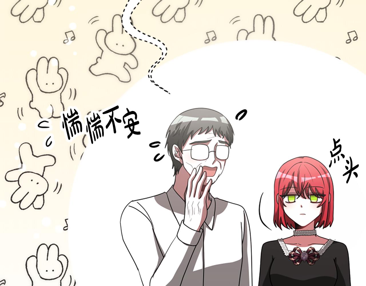 第31话 恶女被求婚161