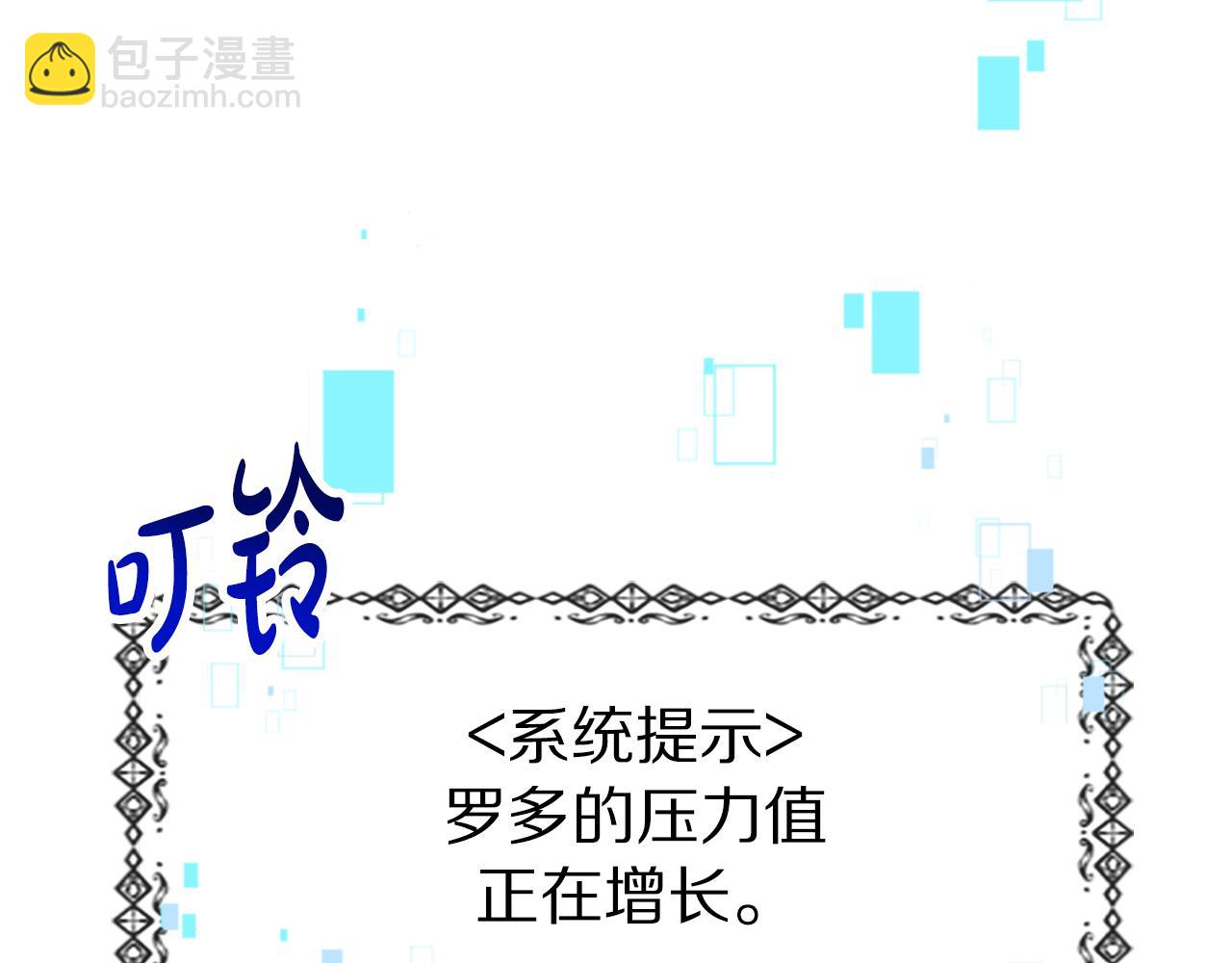 第31话 恶女被求婚179