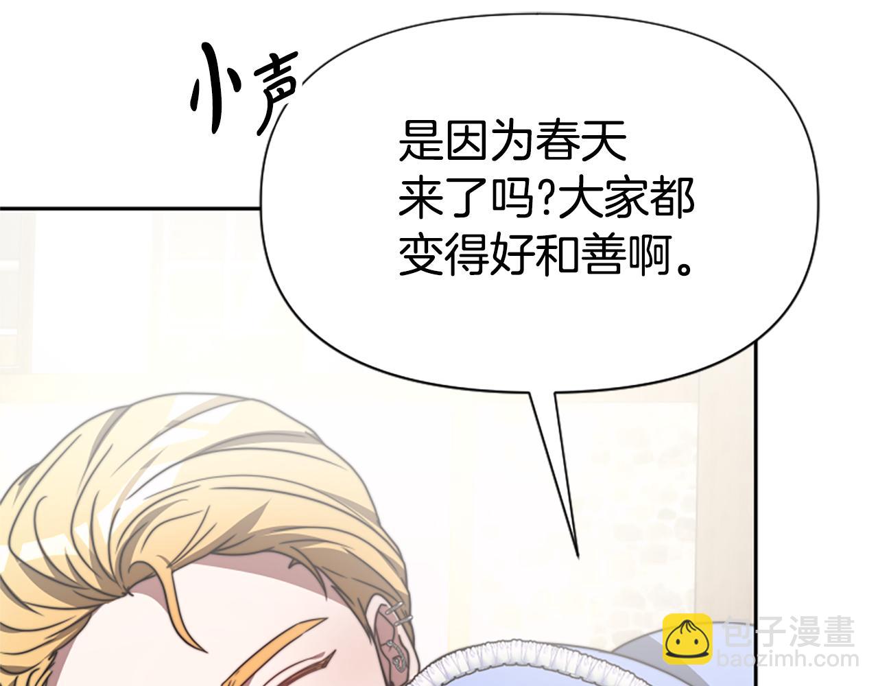 第31话 恶女被求婚18