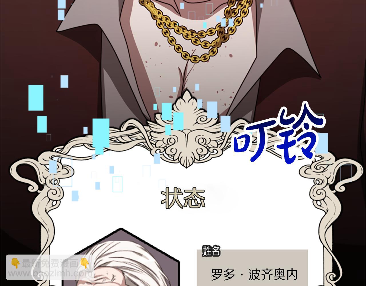 第31话 恶女被求婚182