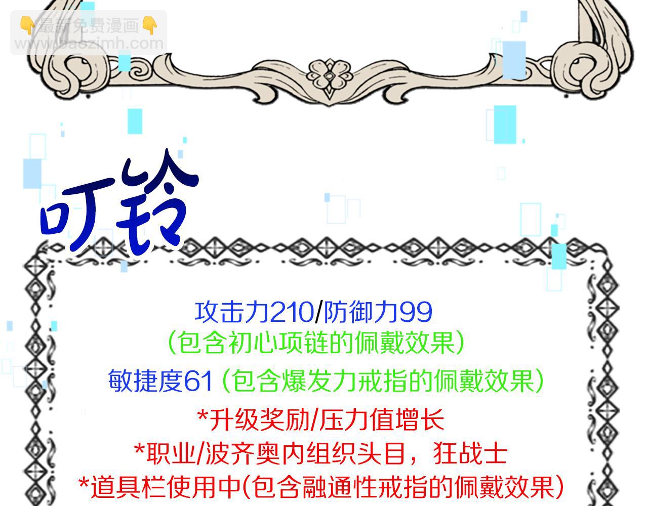第31话 恶女被求婚184