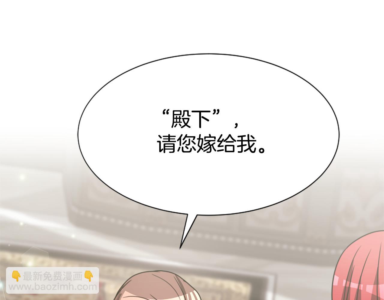 第31话 恶女被求婚202