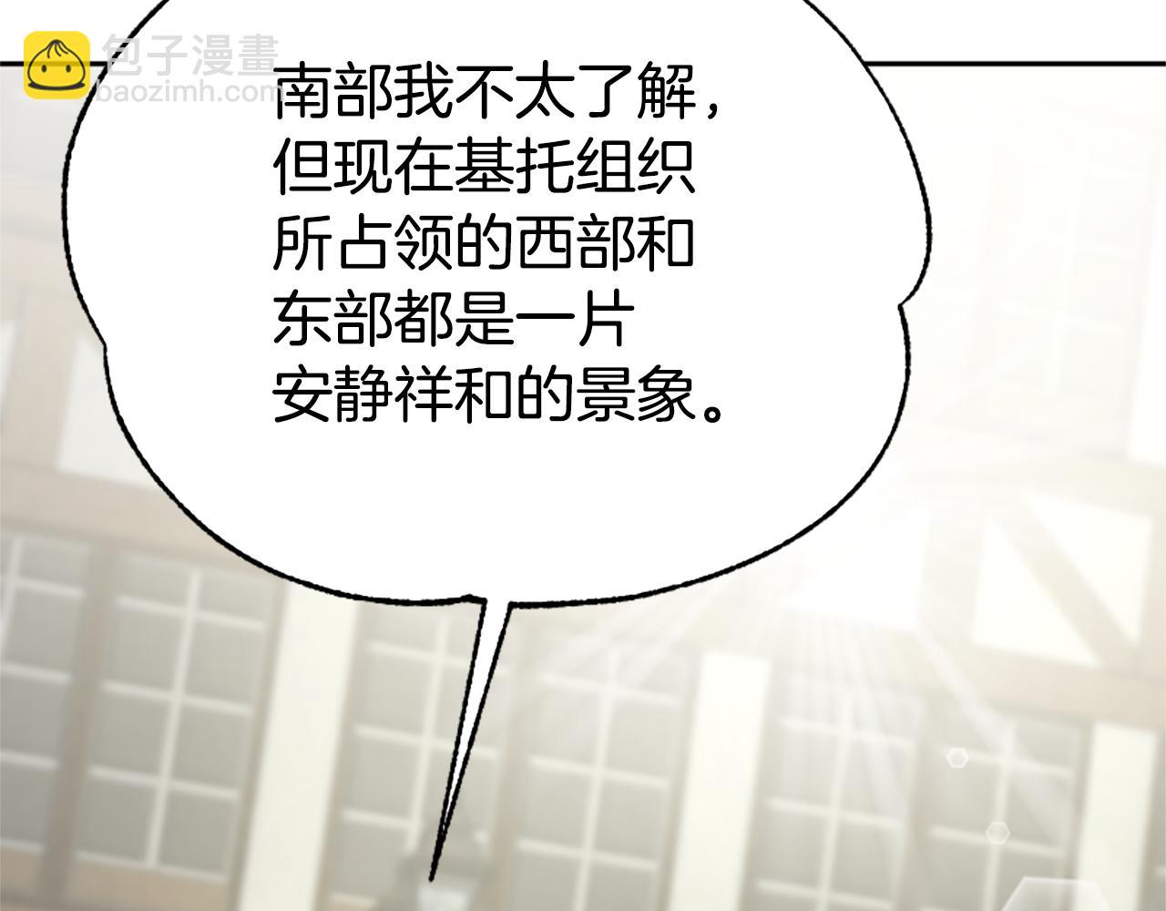 第31话 恶女被求婚25