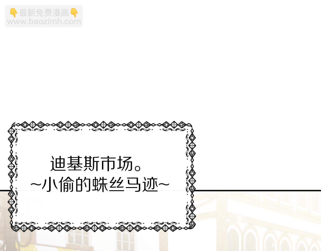 第31话 恶女被求婚4