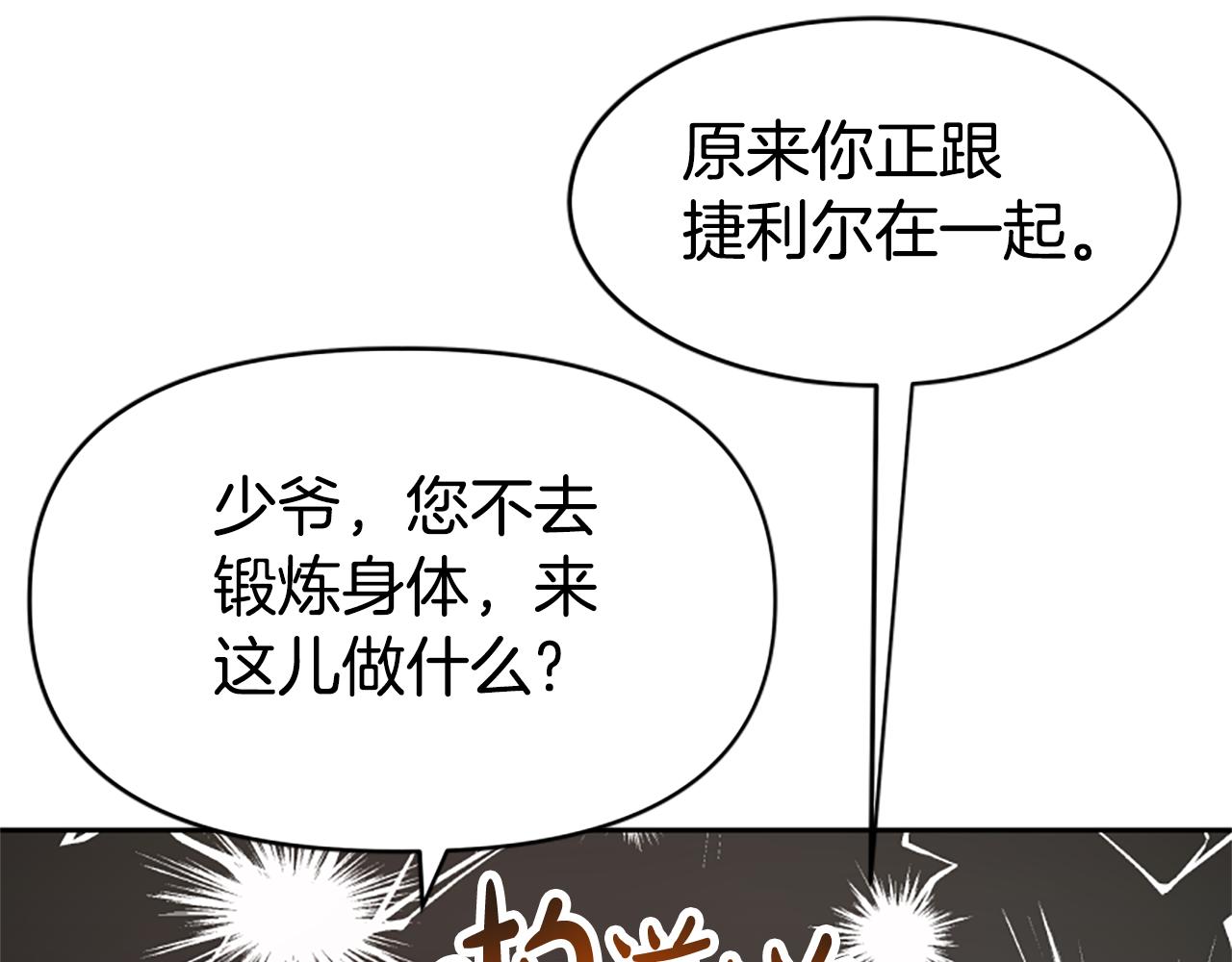第31话 恶女被求婚42