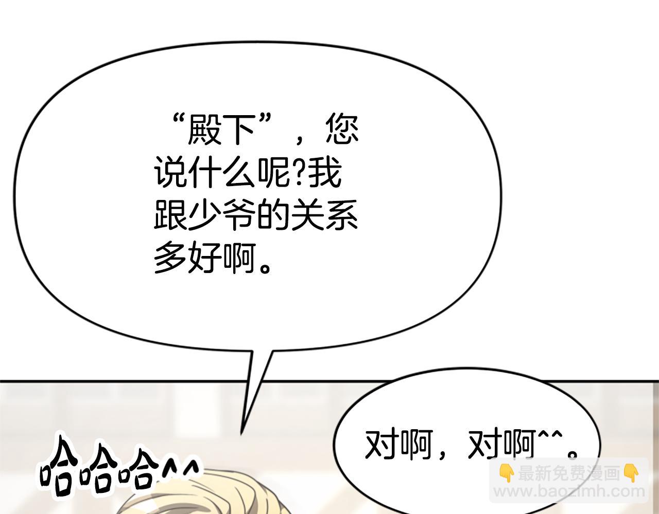 第31话 恶女被求婚52