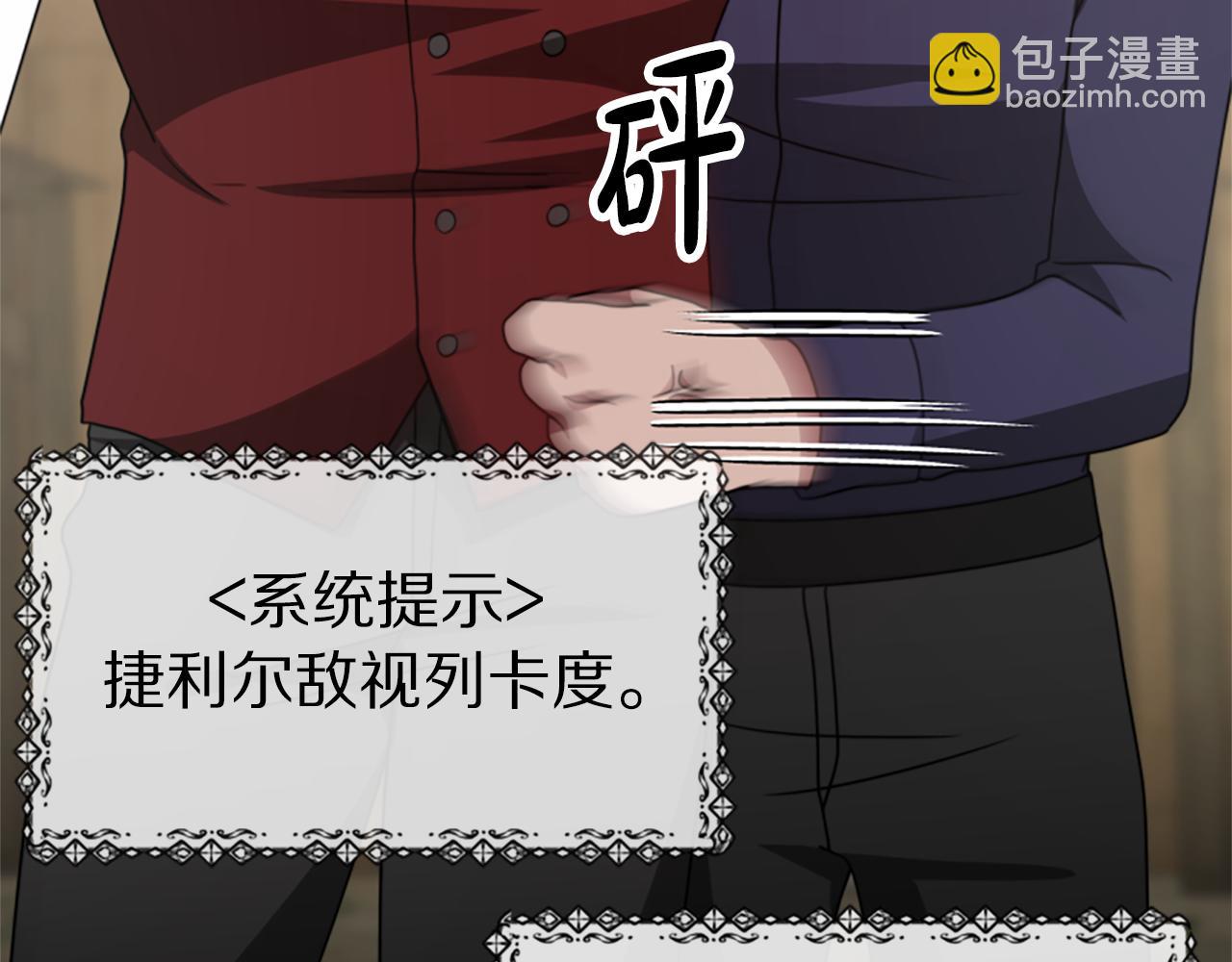 第31话 恶女被求婚54