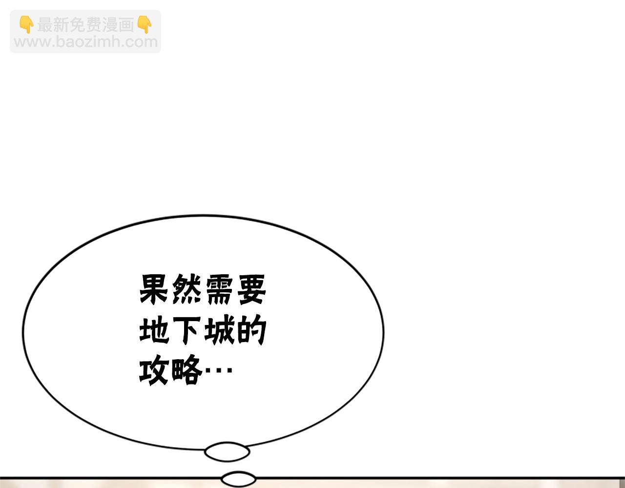 第31话 恶女被求婚56