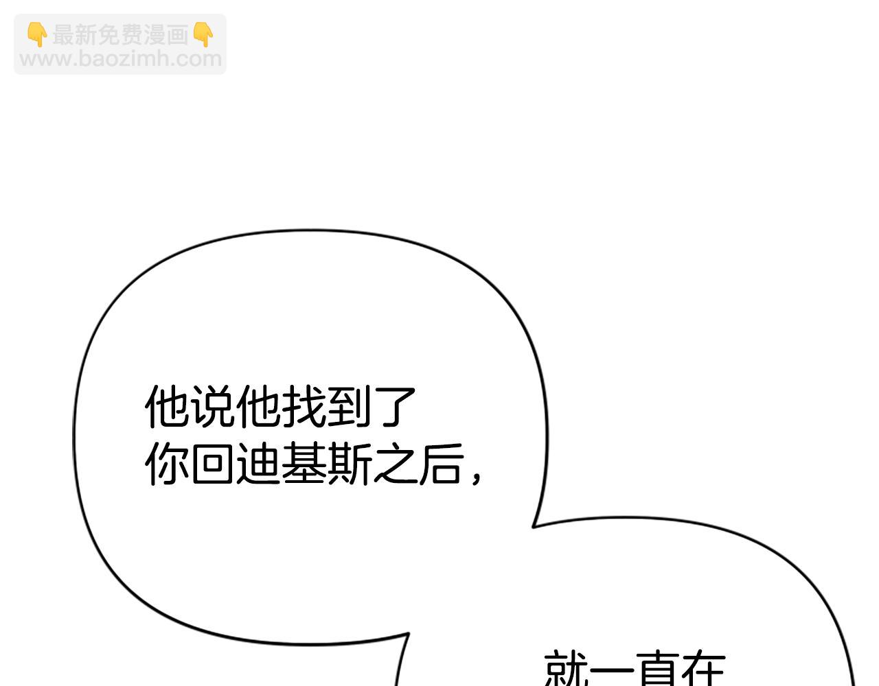 第31话 恶女被求婚62