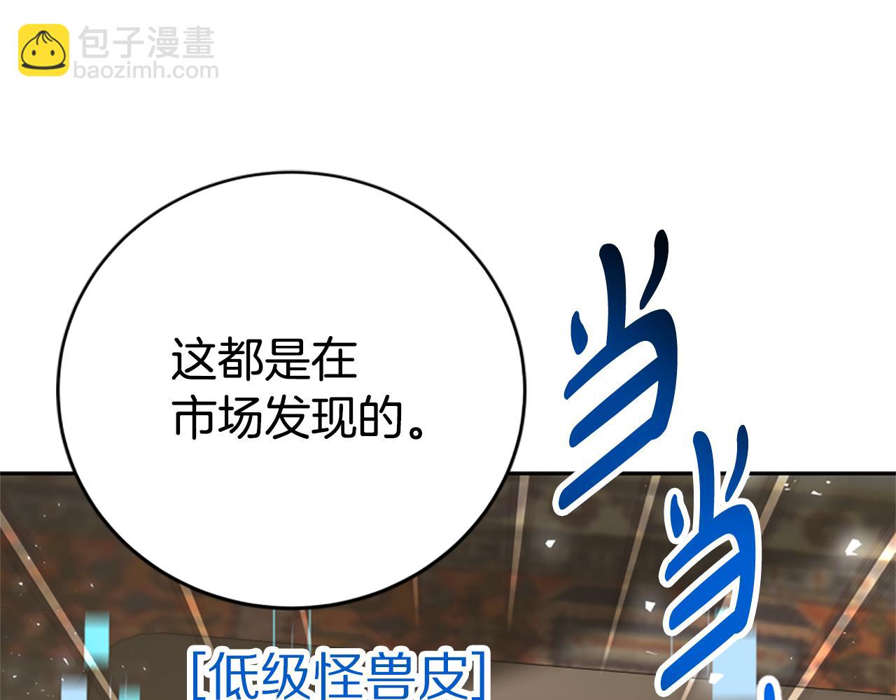 第31话 恶女被求婚80