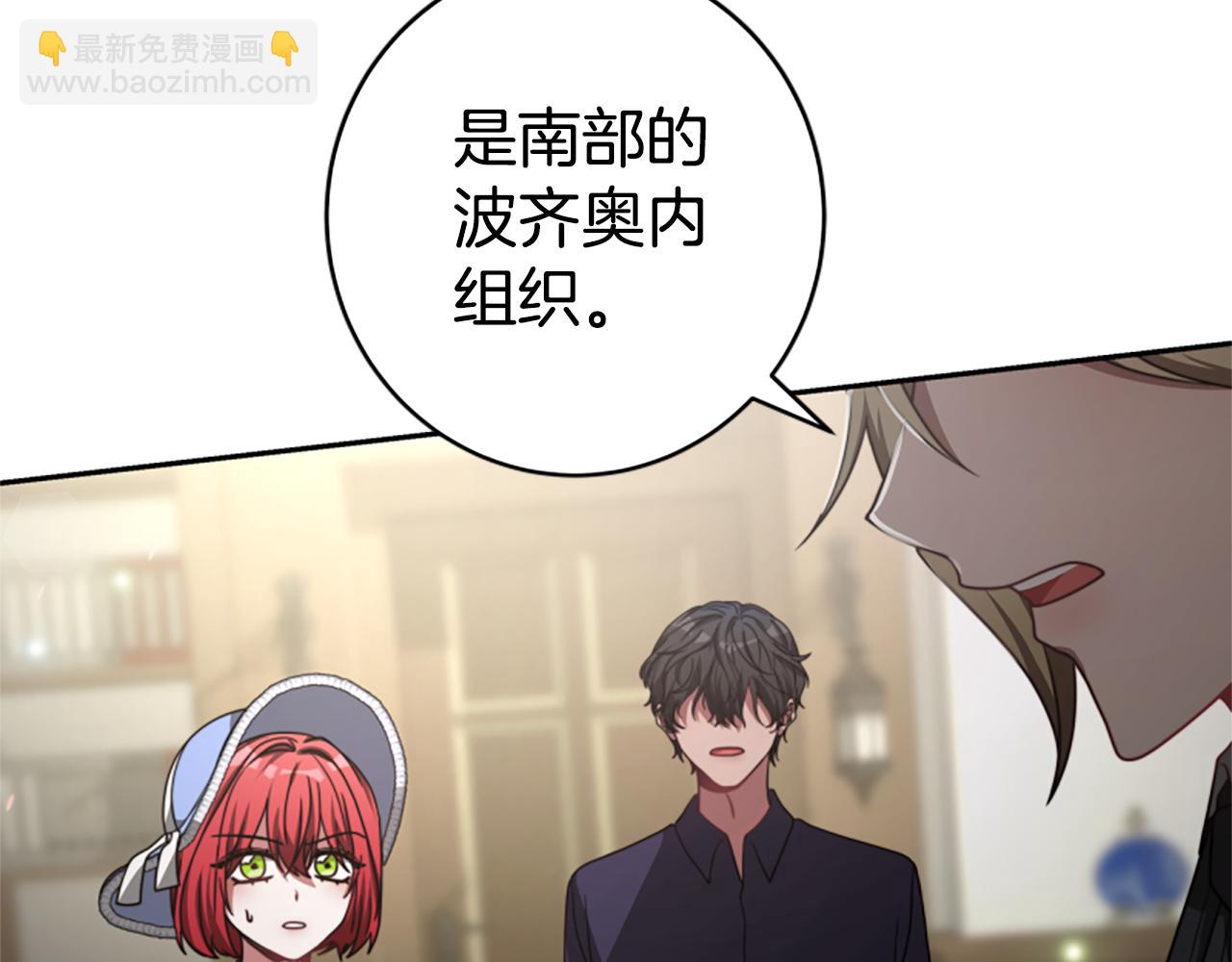 第31话 恶女被求婚88