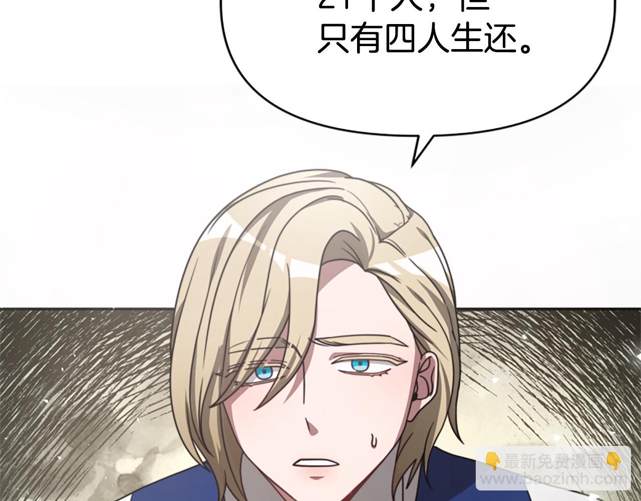 第31话 恶女被求婚90