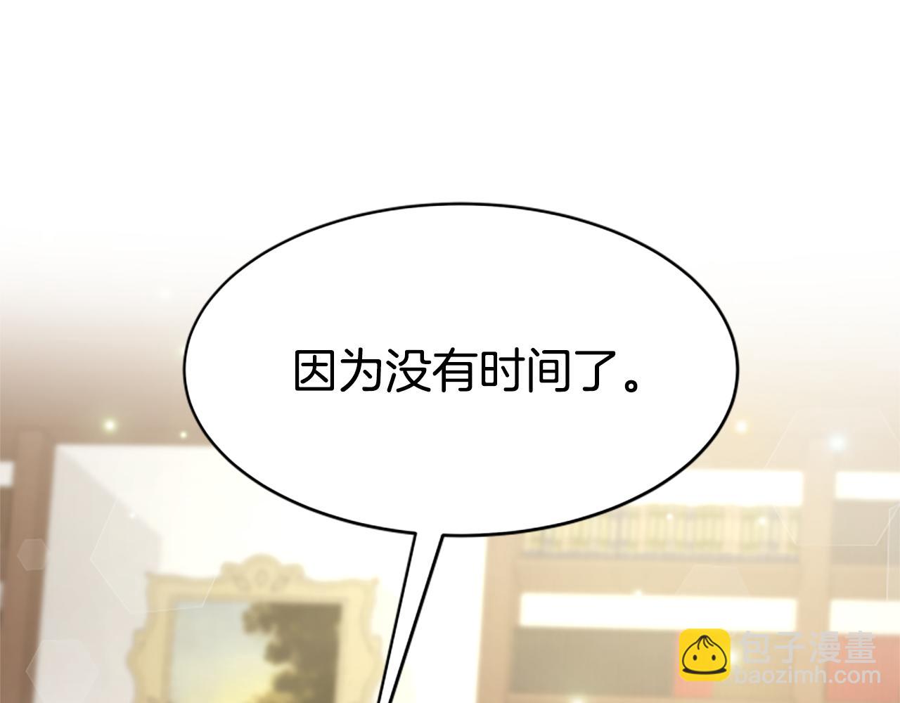 第32话 黑吃黑165