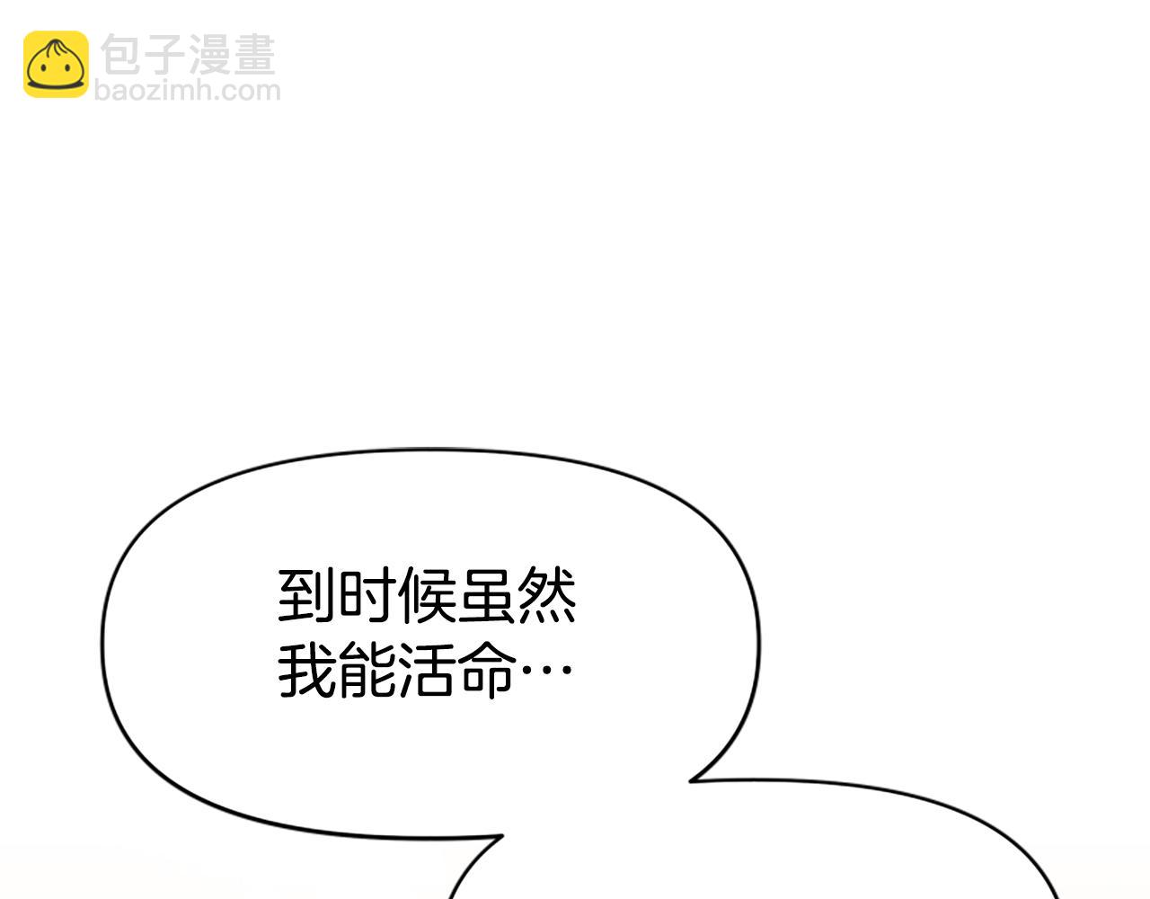 第32话 黑吃黑178