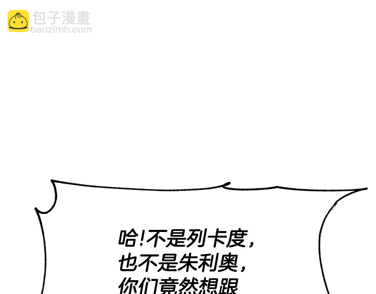 第32话 黑吃黑18