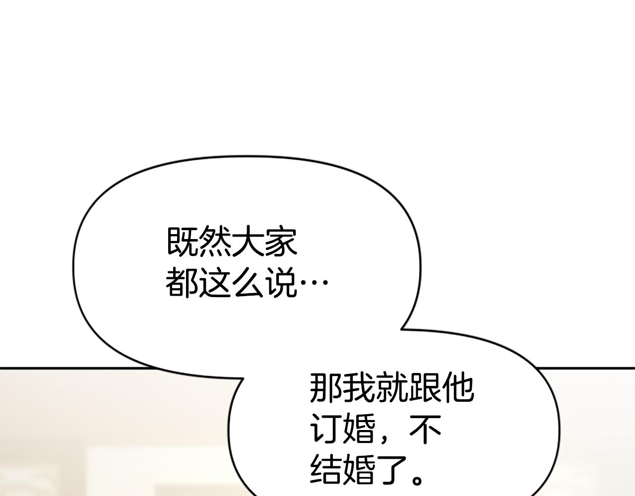 第32话 黑吃黑204