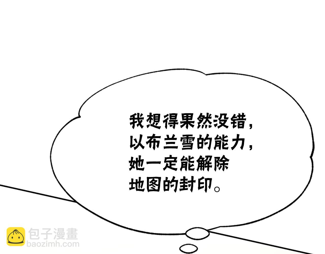 第32话 黑吃黑55
