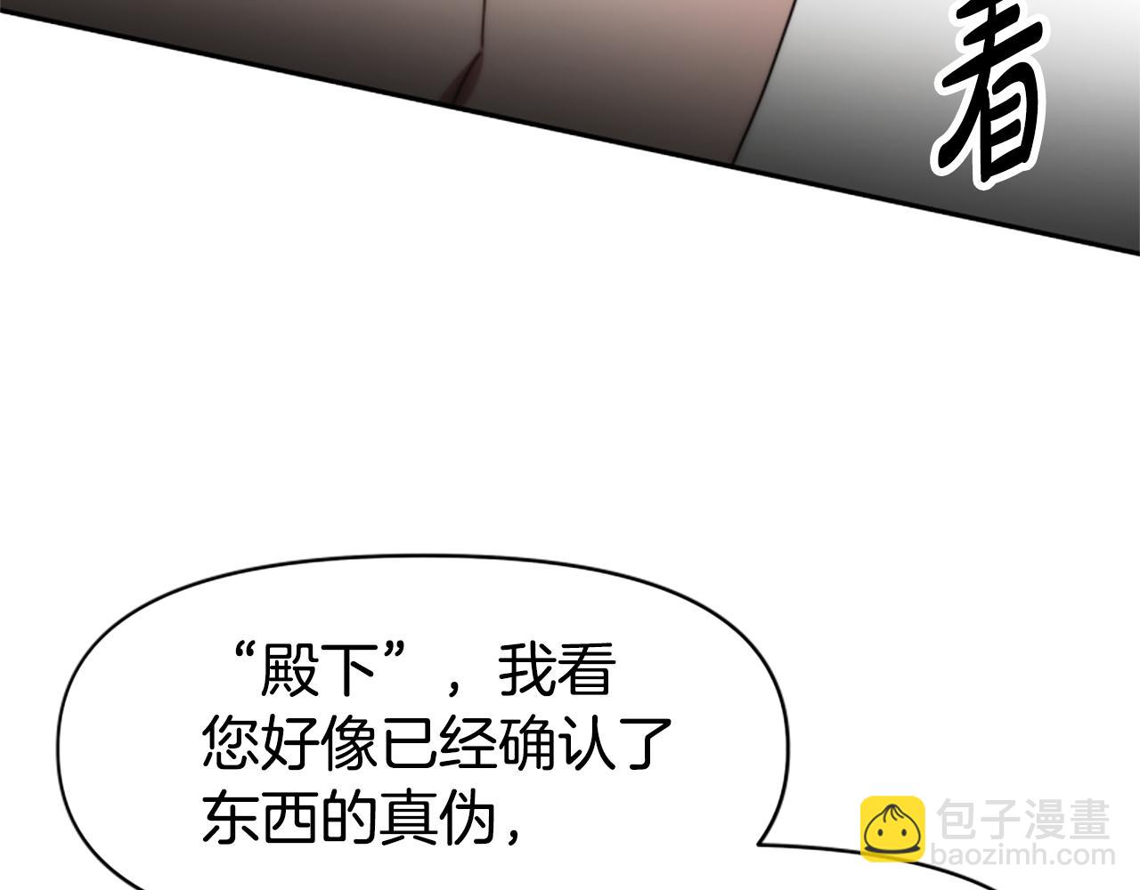 第32话 黑吃黑60