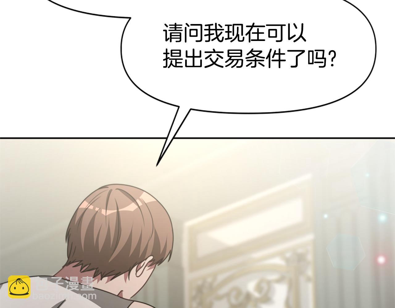 第32话 黑吃黑61