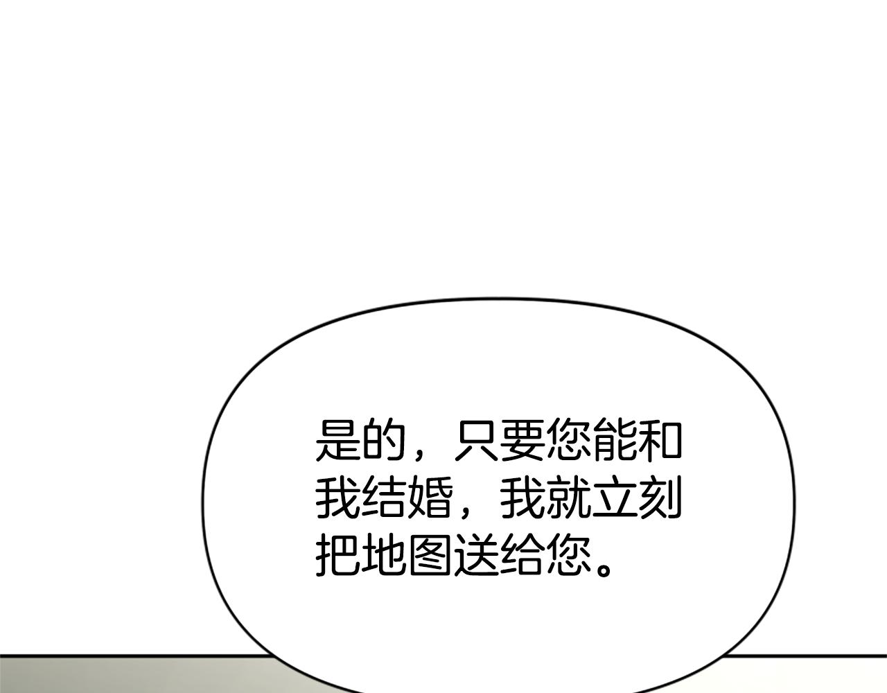 第32话 黑吃黑66