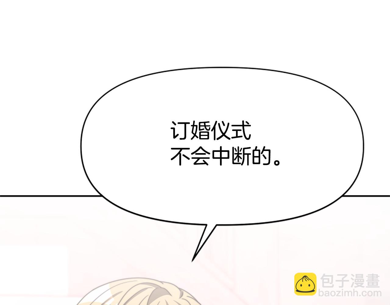 第34话 订婚宴110