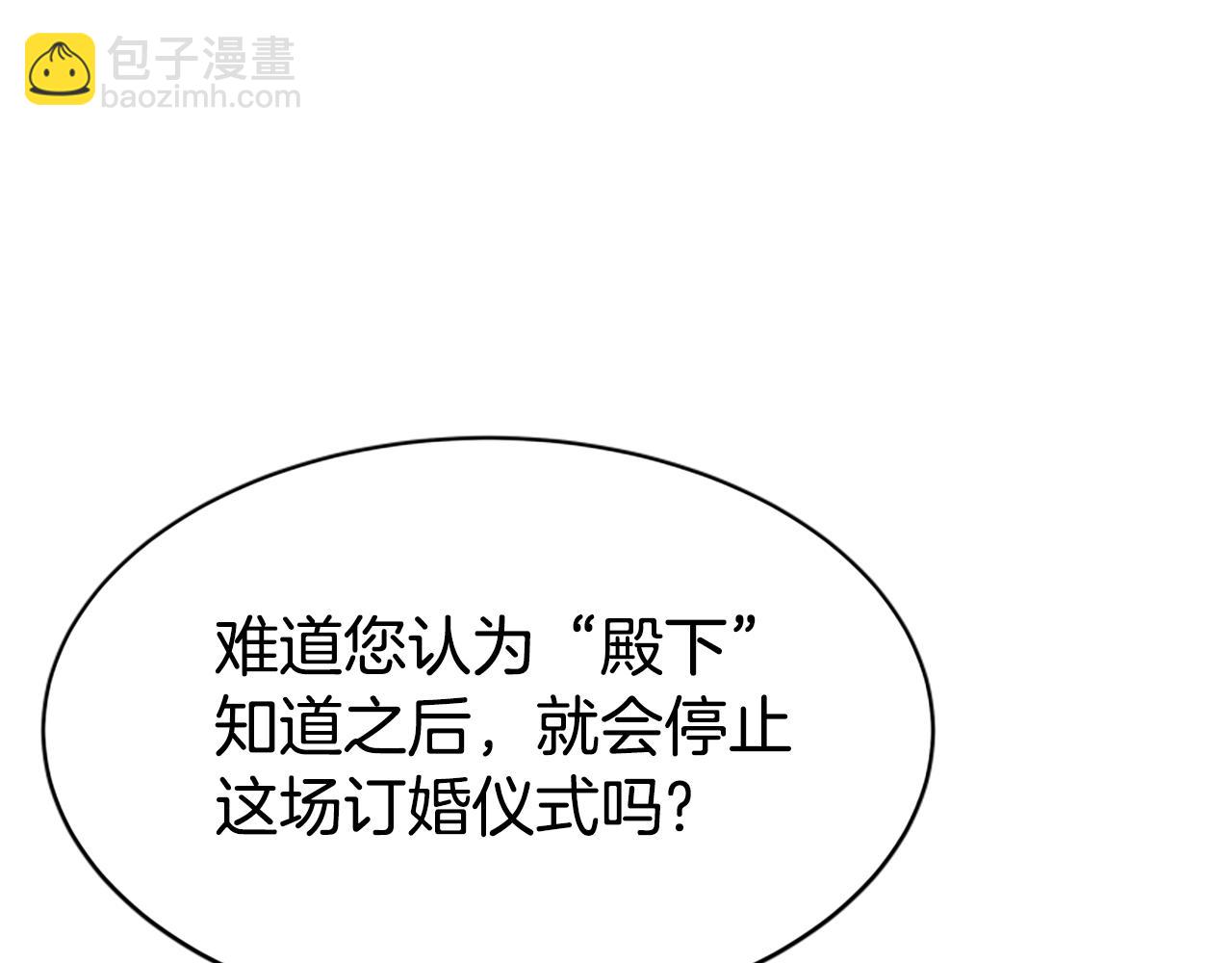 第34话 订婚宴113
