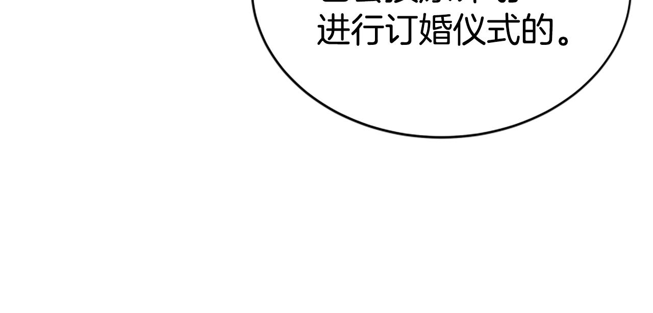 第34话 订婚宴116
