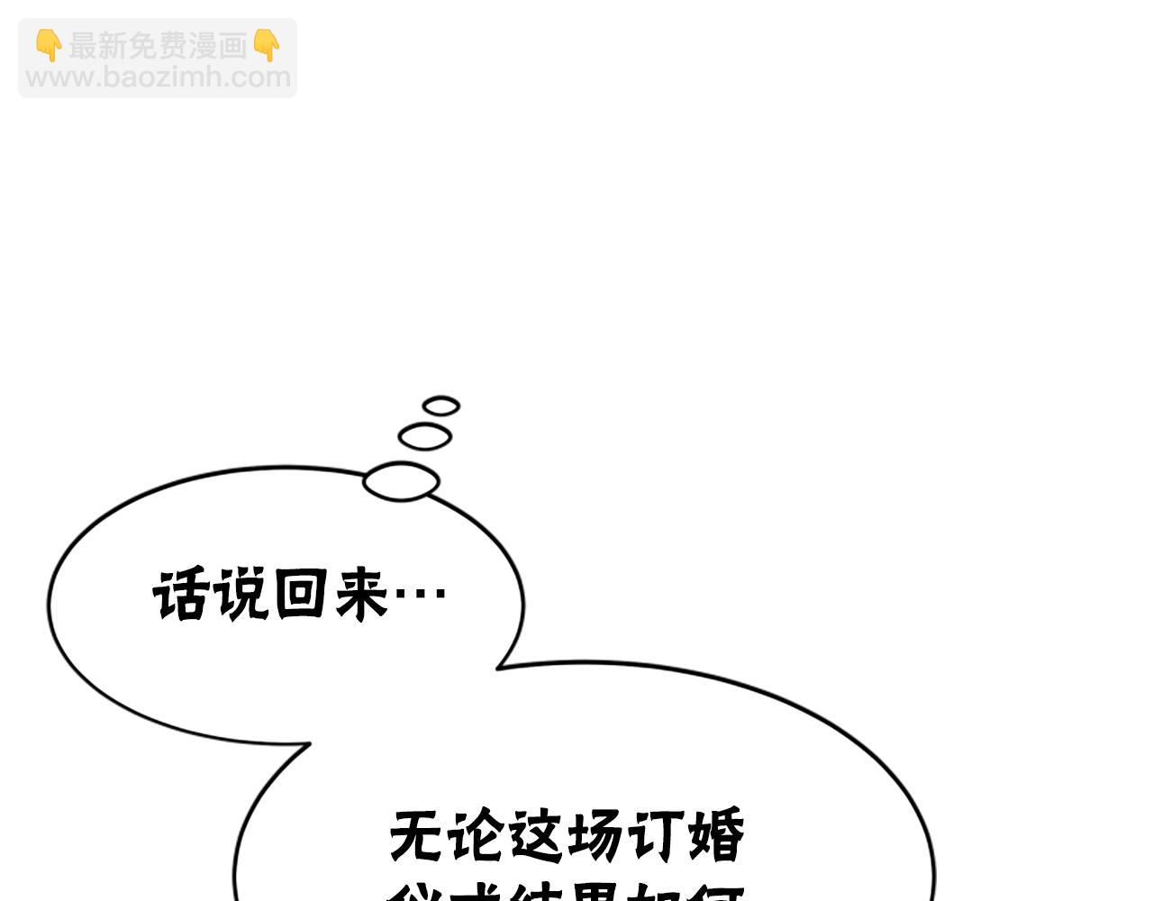 第34话 订婚宴137