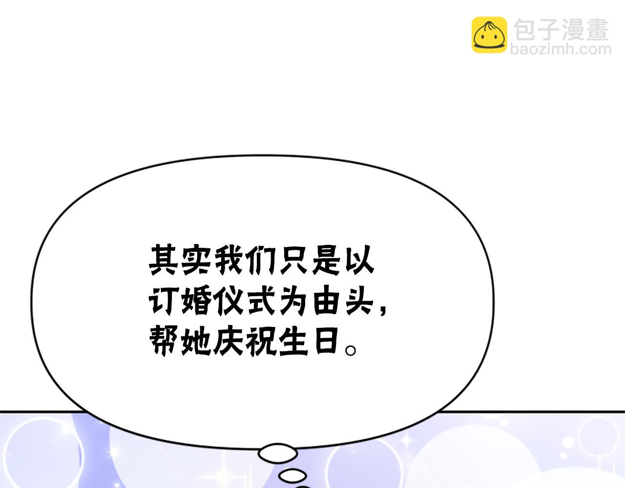 第34话 订婚宴60