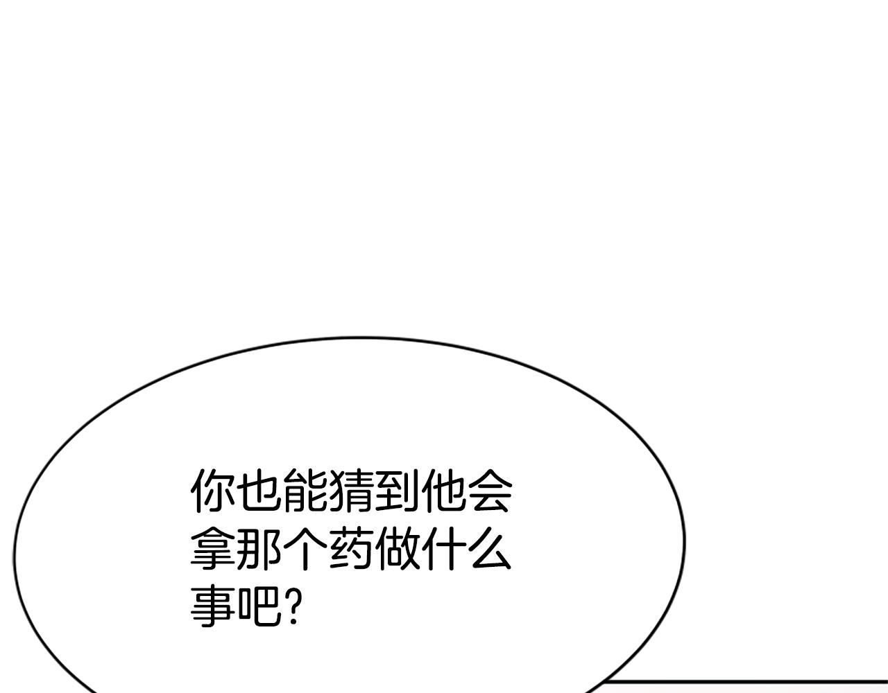 第34话 订婚宴93