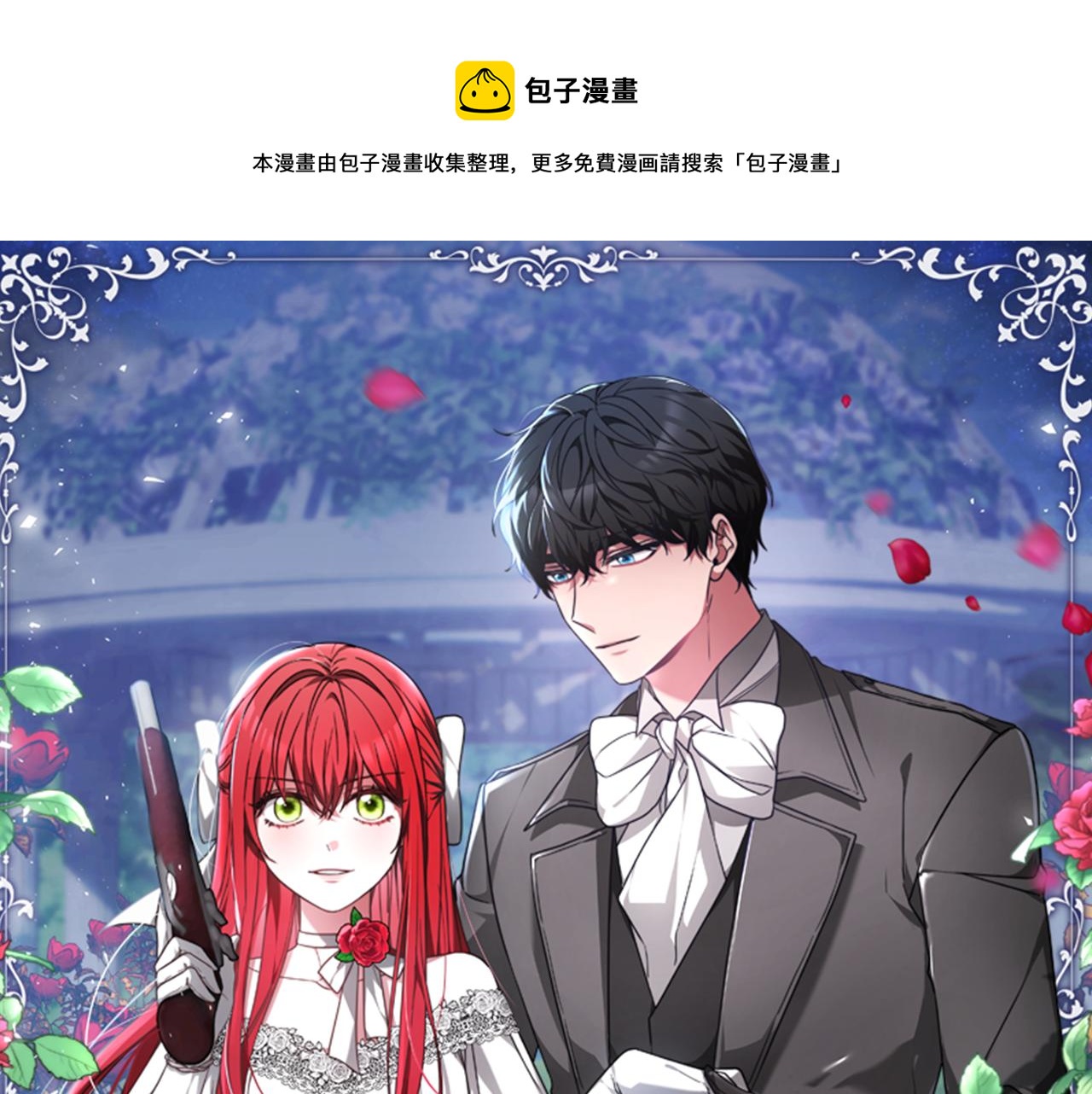 第40话 我想保护你0