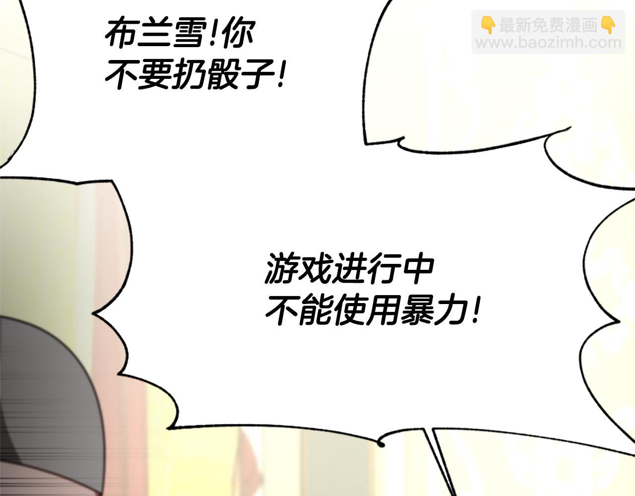 第40话 我想保护你13