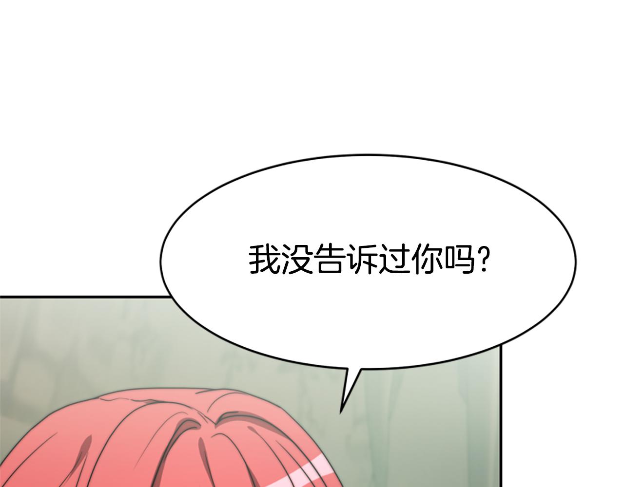第40话 我想保护你140