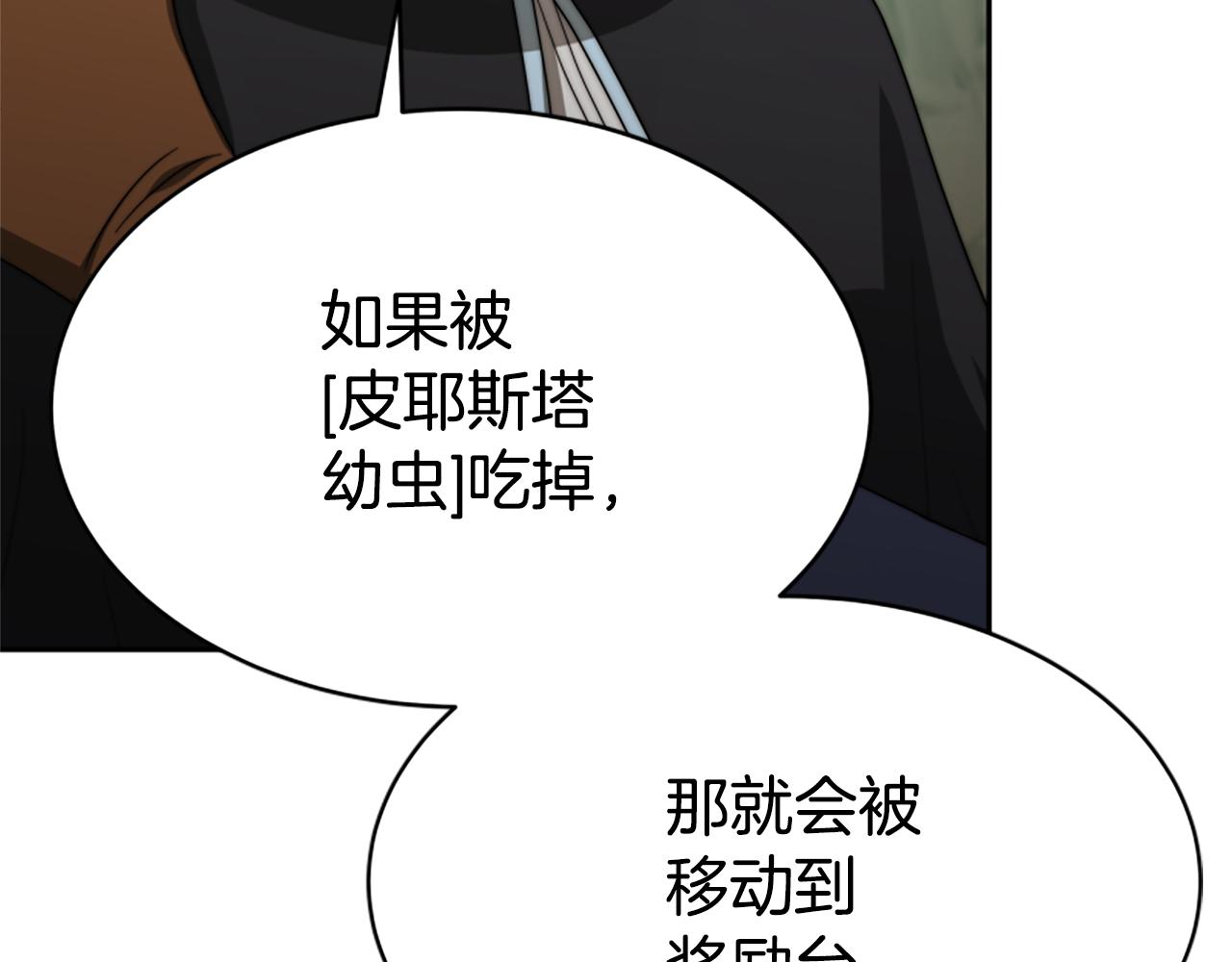 第40话 我想保护你142