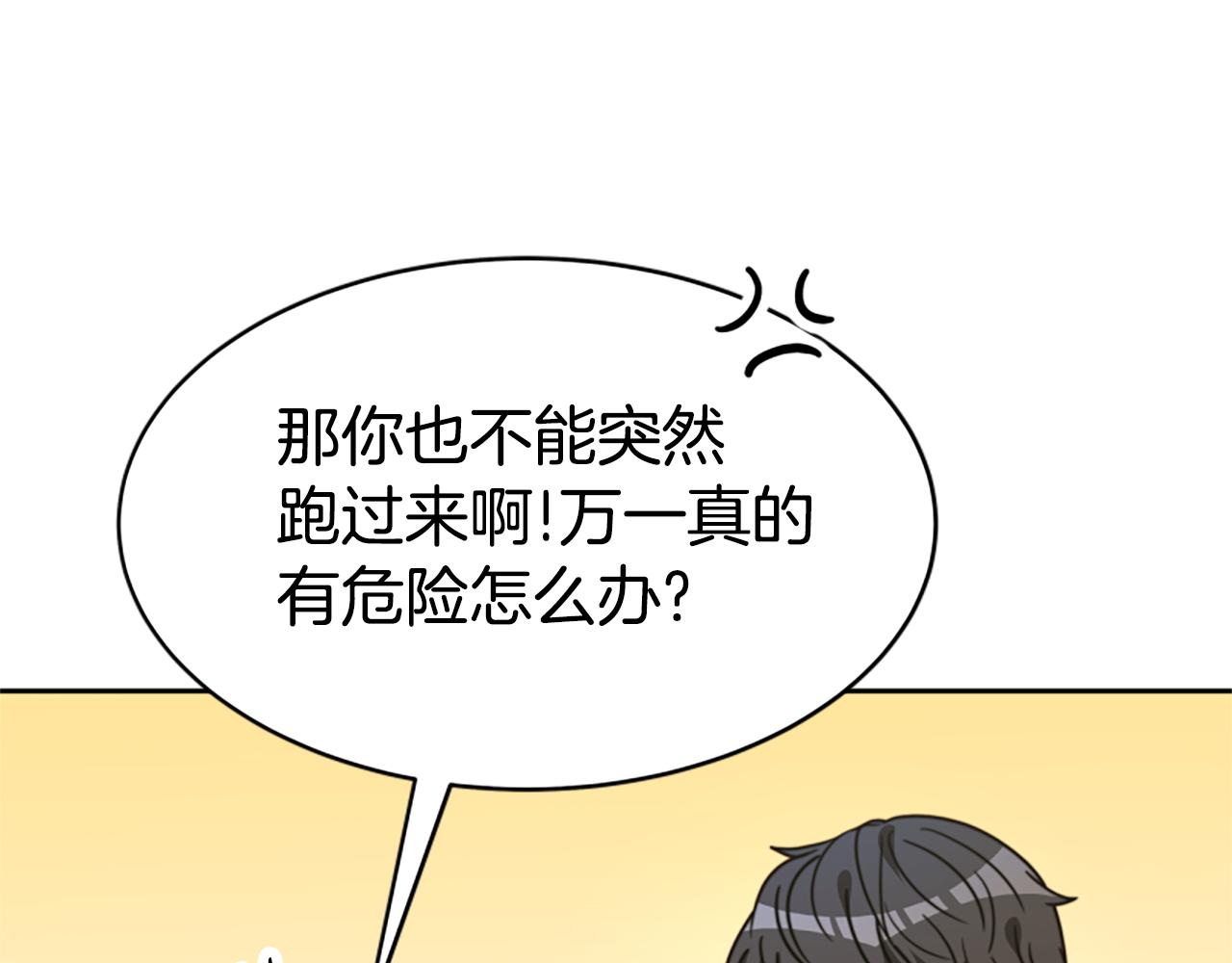 第40话 我想保护你147