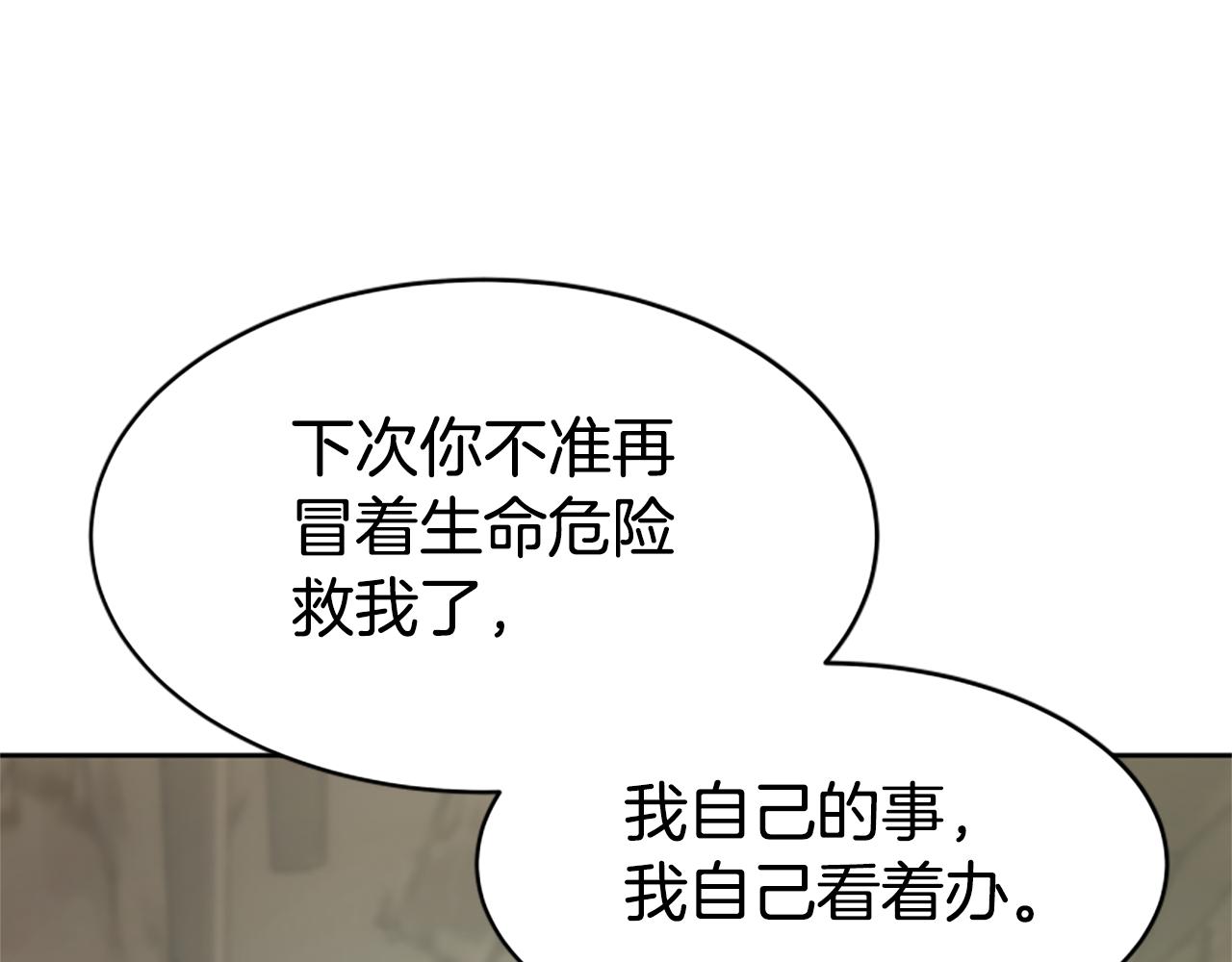 第40话 我想保护你150