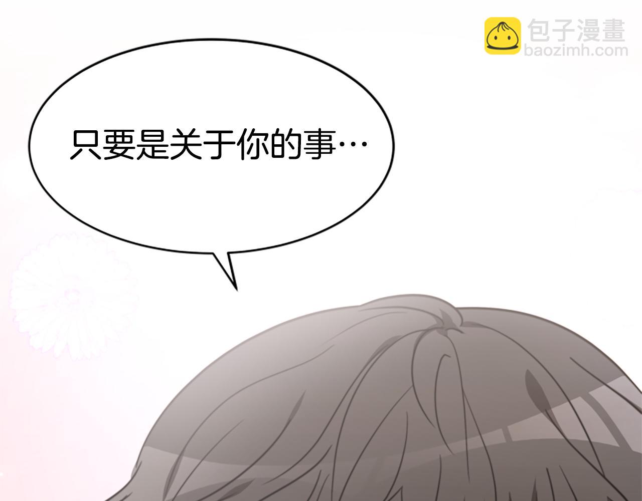 第40话 我想保护你154