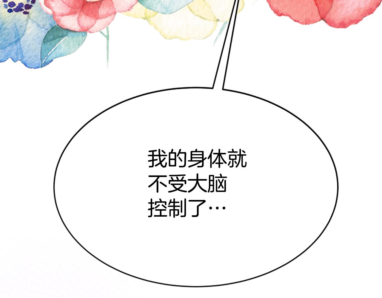 第40话 我想保护你161