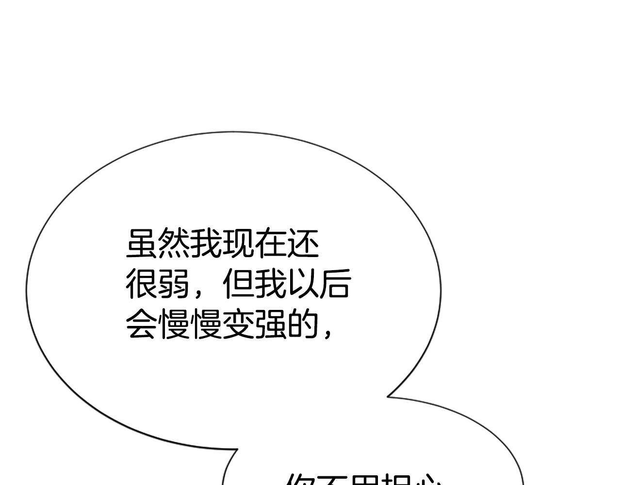 第40话 我想保护你165